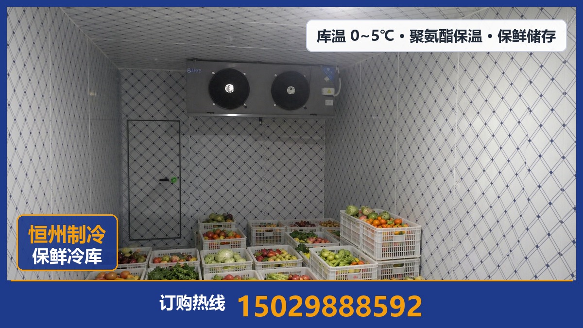 恒州制冷设备·旬邑站
